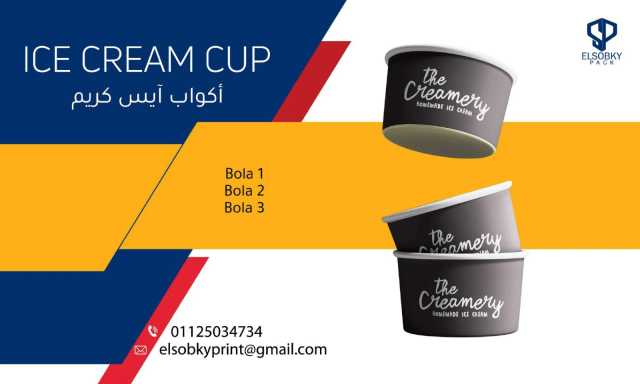 Ice Cream Cup - كوب ايس كريم