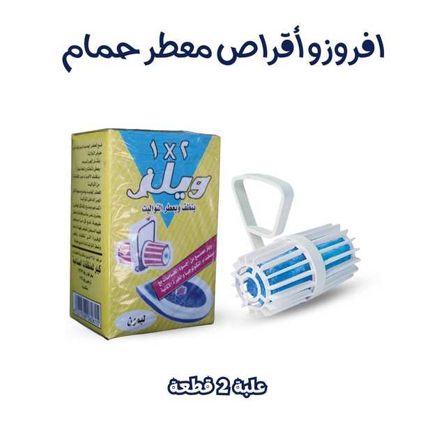 افروزو 2*1