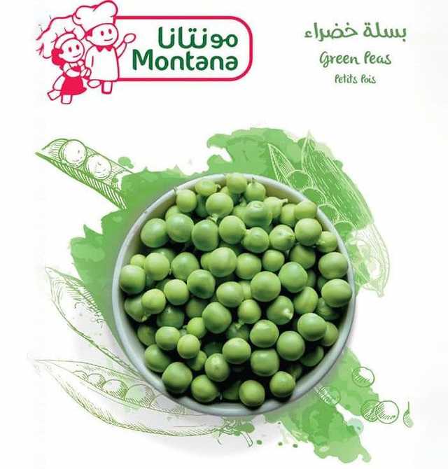 Green peas - بسلة خضراء