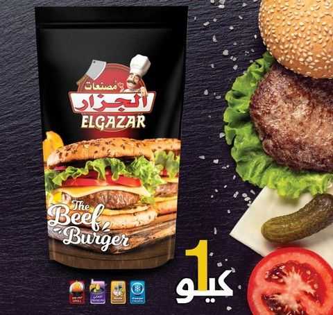 Beef Burger - بيف برجر كيلو