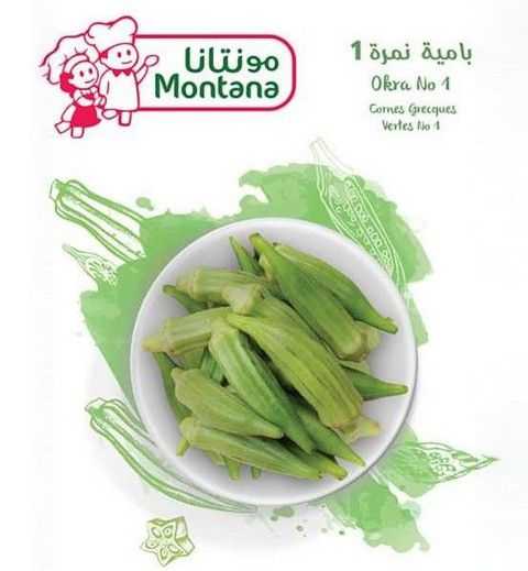 Okra no.1 - بامية نمرة 1