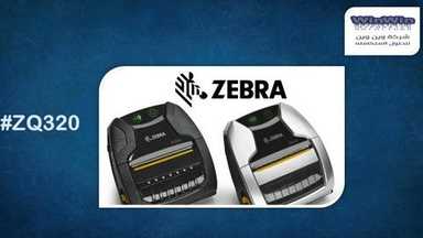 طباعه البونات الحراريه -ZQ320 Barcode Printers