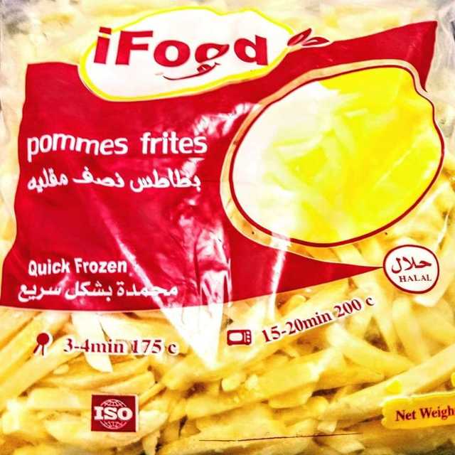 بطاطس بوم فريت - Pommes Frites