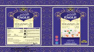 ارز بسمتي النسر - EAGLE basmati rice