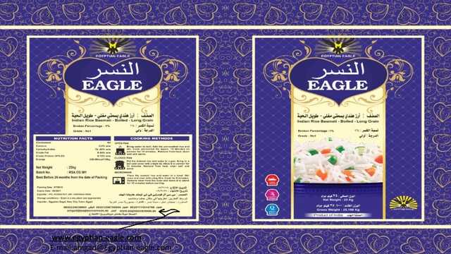 ارز بسمتي النسر - EAGLE basmati rice