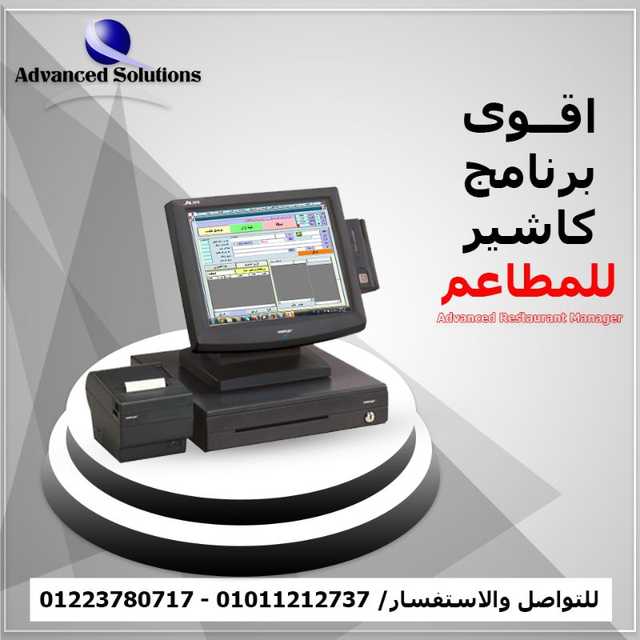 برنامج مطاعم