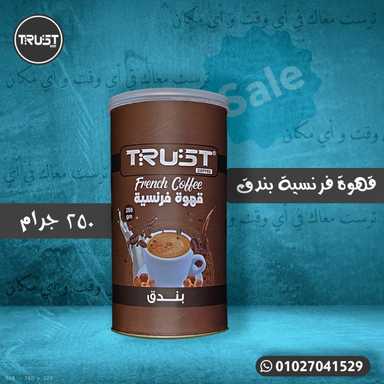 French coffee with hazelnut - قهوة فرنسية  بندق 250 جم