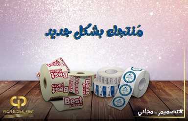 Sticker Roll - استيكر رول