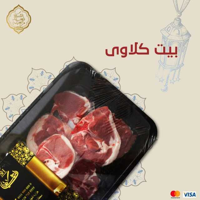 بيت كلاوي بتلو