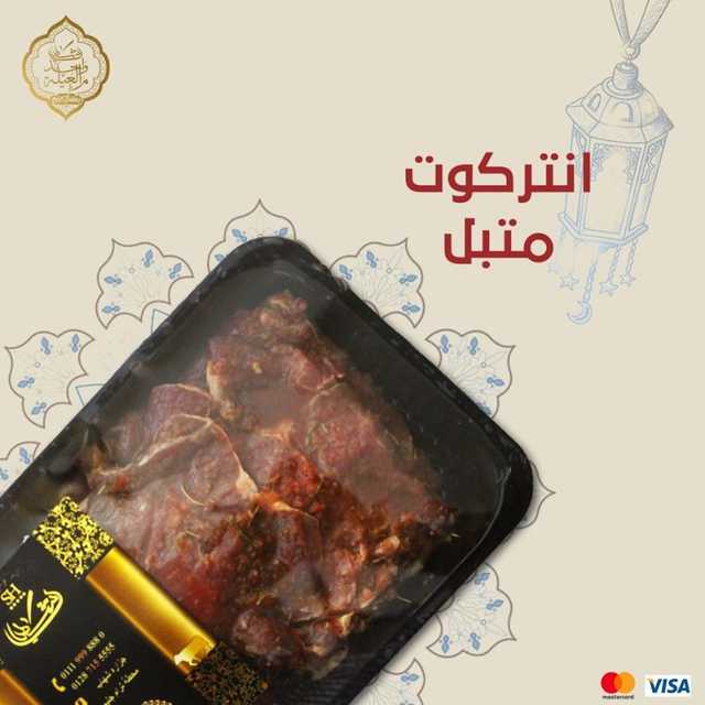 انتركوت متبل شوي