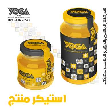 استيكرات للمنتجات Product stickers