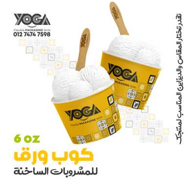 كوب ورق للايس كريم Ice Cream Paper Cups