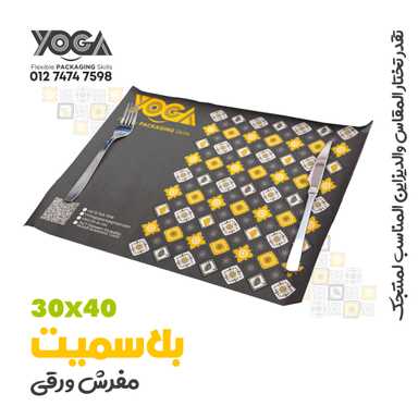 مفرش طاولة ورق Placemat