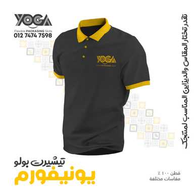 بولو تيشيرت يونيفورم Uniform Polo shirt