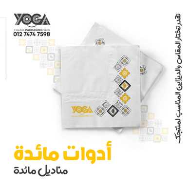 مناديل مطبوعة Printed Napkins