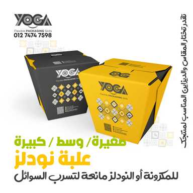 علب نودلز Noodles Boxes