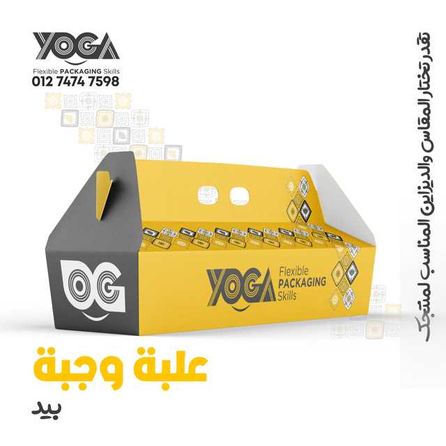 علب وجبات كبيرة "تيك أواي" "Take away" Meal Boxes