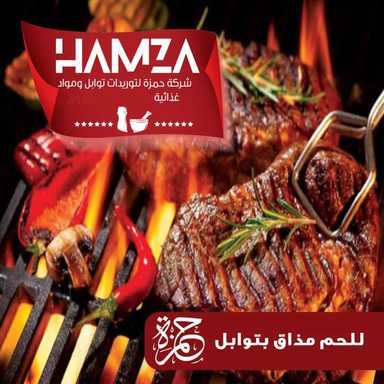 توابل ومكسبات الطعم والرائحة 