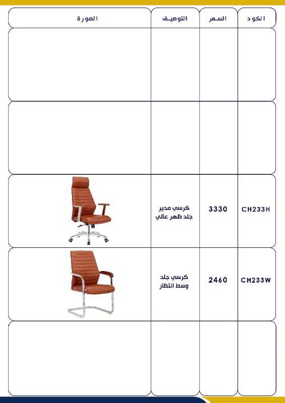 Office manager chair - كرسي مكتب