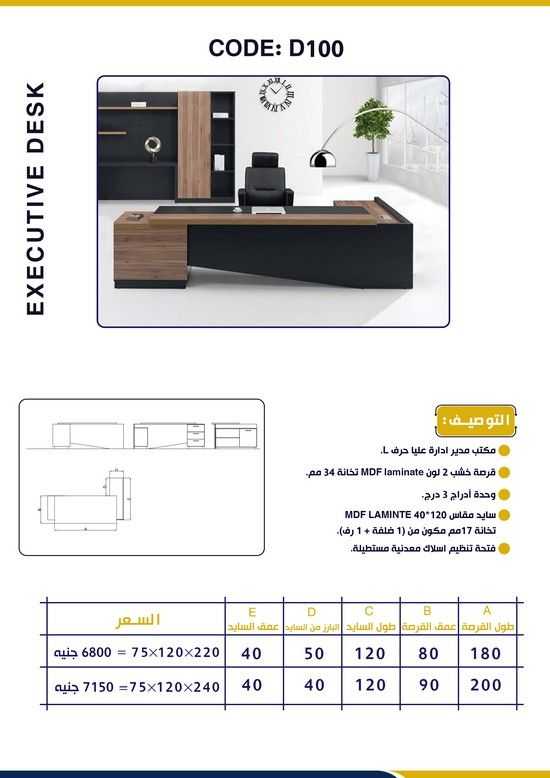 Office desk - مكتب