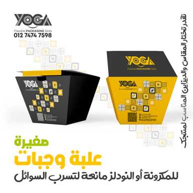 علب نودلز Noodles Boxes