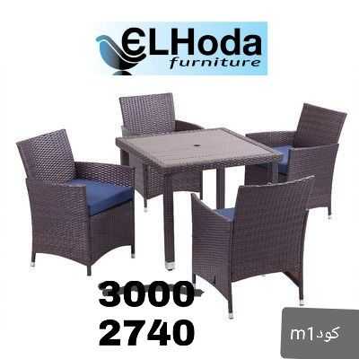 Table and 4 chairs - طقم ترابيزة و 4 كراسي