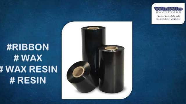 Ribbon – Wax –Wax Risen - شرائط احبار جافه لمكينات طباعه الباركود