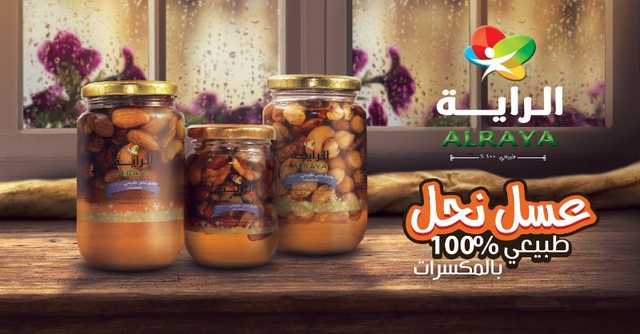 Honey with nuts عسل نحل بالمكسرات