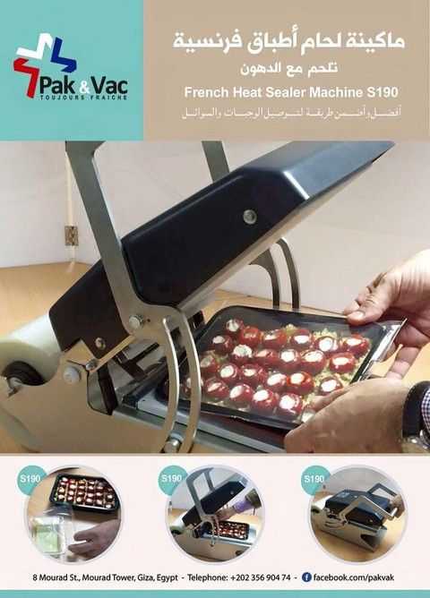dish Welding machine -ماكينة لحام اطباق