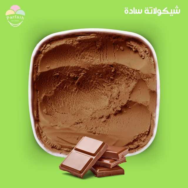Chocolate ice-cream - ايس كريم شوكولاتة