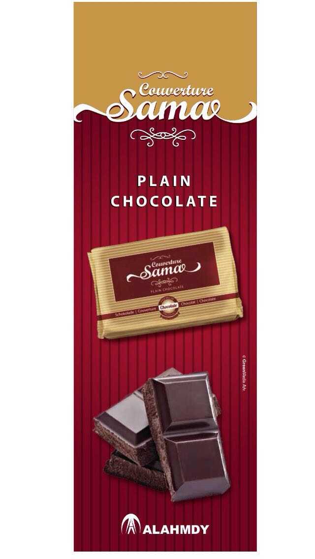 Plain Chocolate - شوكولاته ساده