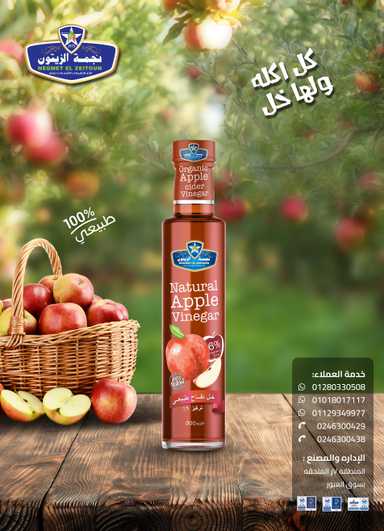 Natural Apple Vinegar 300 ml
