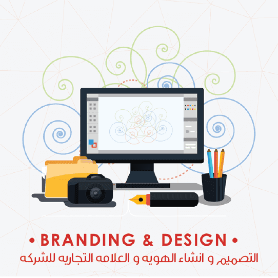 Branding and design 