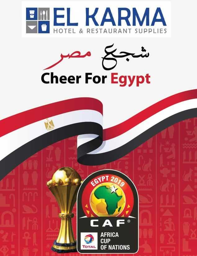 شجع مصر # 