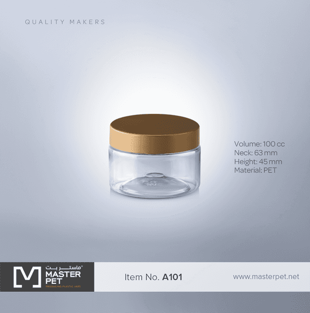 Plastic Jar for Cosmetics - برطمان بلاستيك لمستحضرات التجميل