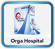 Hospitals Software - برنامج إدارة المستشفيات