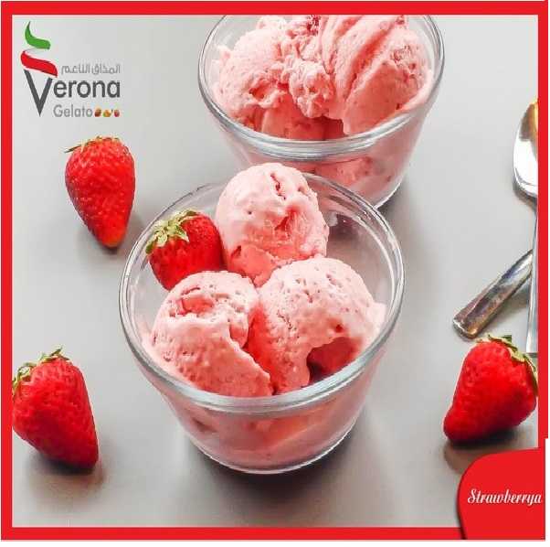 Strawberry Ice Cream - ايس كريم فراولة