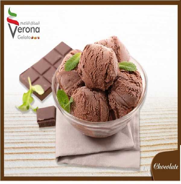  Chocolate Ice Cream - ايس كريم شوكلاتة