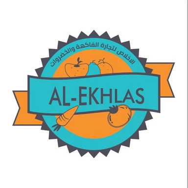 El-Ekhlas