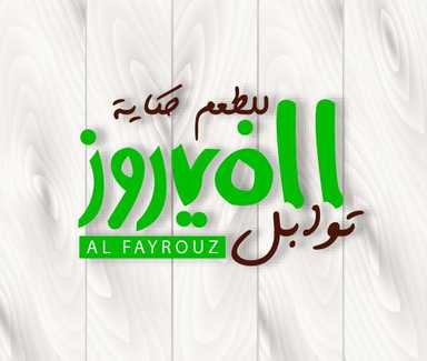 Al Fayrouz